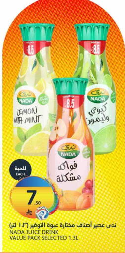 Lemon Mint available at مركز الجزيرة للتسوق in مملكة العربية السعودية, السعودية, سعودية - الرياض