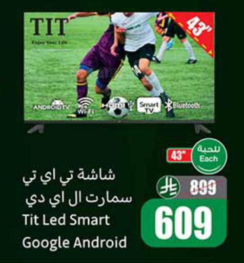 available at أسواق عبد الله العثيم in مملكة العربية السعودية, السعودية, سعودية - المدينة المنورة