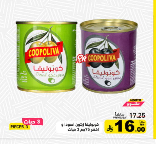 available at أسواق رامز in مملكة العربية السعودية, السعودية, سعودية - حفر الباطن
