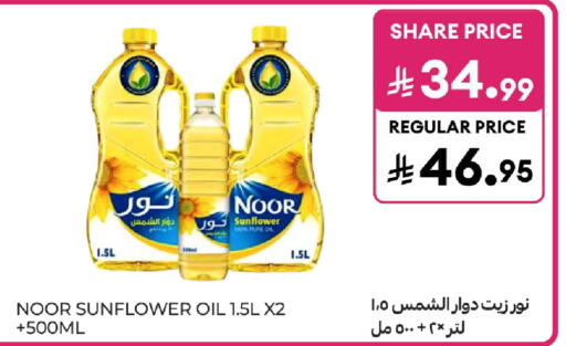available at كارفور in مملكة العربية السعودية, السعودية, سعودية - المدينة المنورة