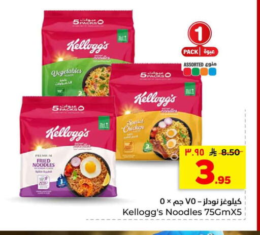 available at هايبر الوفاء in مملكة العربية السعودية, السعودية, سعودية - الرياض