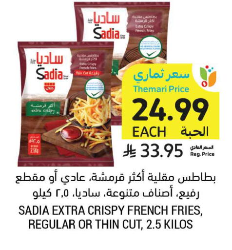 available at أسواق التميمي in مملكة العربية السعودية, السعودية, سعودية - المدينة المنورة