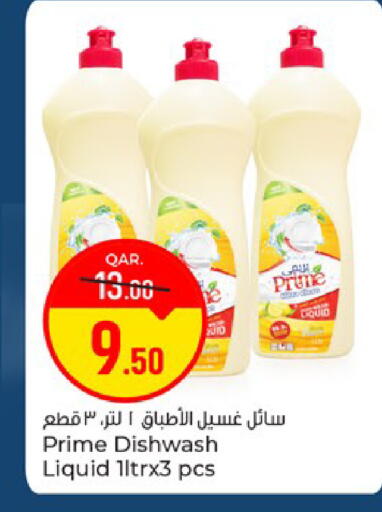 available at باريس هايبرماركت in قطر - الوكرة