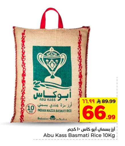 available at هايبر الوفاء in مملكة العربية السعودية, السعودية, سعودية - الرياض