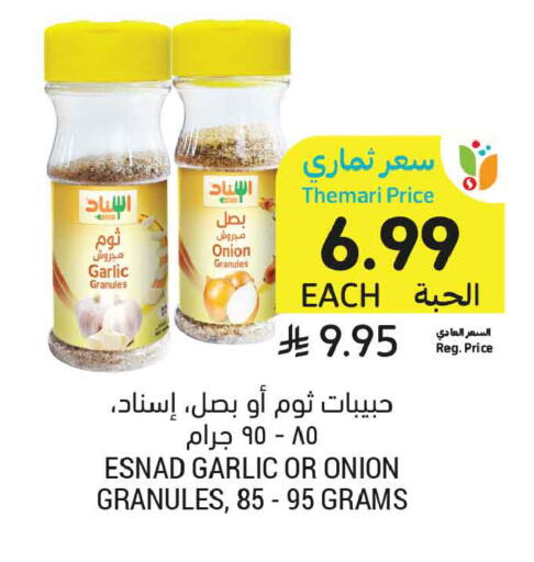Onion Garlic available at أسواق التميمي in مملكة العربية السعودية, السعودية, سعودية - المدينة المنورة