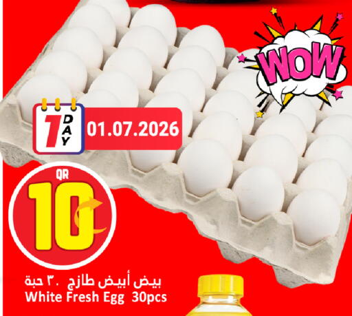 available at دانة هايبرماركت in قطر - الوكرة