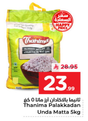 available at Nesto in KSA, Saudi Arabia, Saudi - Al Hasa