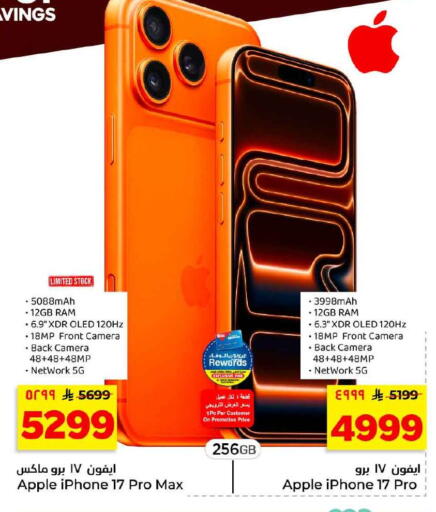 Apple available at هايبر الوفاء in مملكة العربية السعودية, السعودية, سعودية - الخرج
