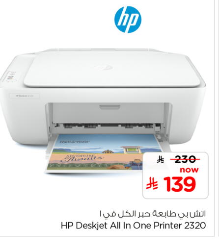 available at هايبر الوفاء in مملكة العربية السعودية, السعودية, سعودية - الخرج