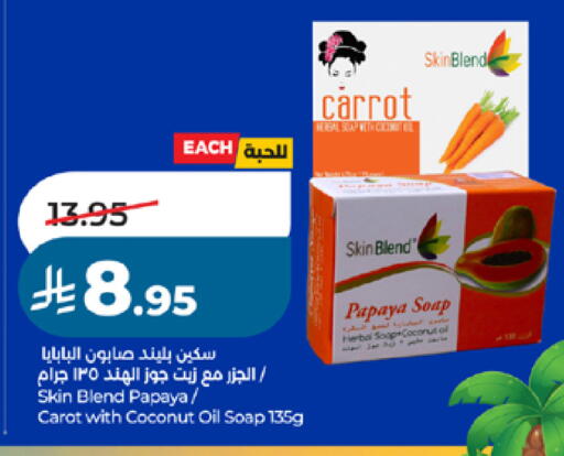Papaya Coconut Carrot available at LULU Hypermarket in KSA, Saudi Arabia, Saudi - Tabuk