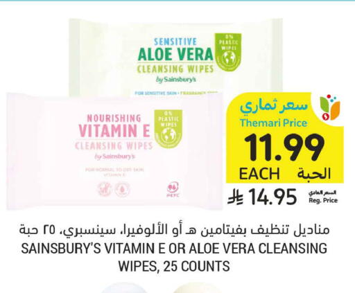available at Tamimi Market in KSA, Saudi Arabia, Saudi - Jubail