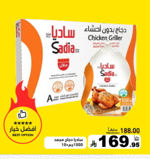 available at أسواق رامز in مملكة العربية السعودية, السعودية, سعودية - حفر الباطن