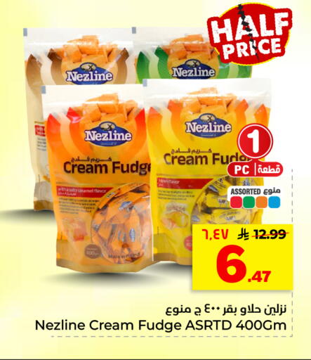 available at هايبر الوفاء in مملكة العربية السعودية, السعودية, سعودية - الأحساء‎