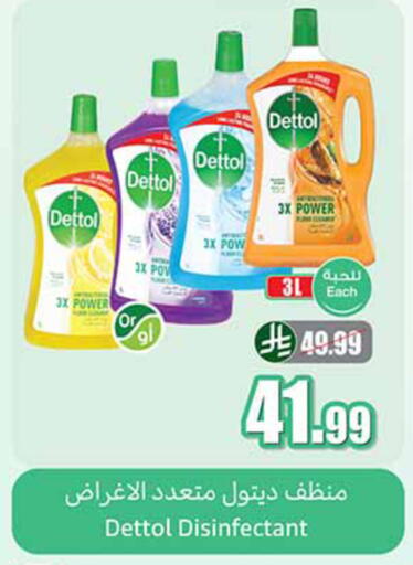available at أسواق عبد الله العثيم in مملكة العربية السعودية, السعودية, سعودية - المدينة المنورة