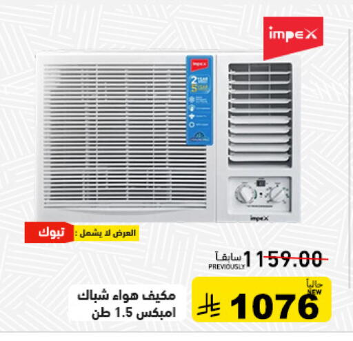 available at أسواق رامز in مملكة العربية السعودية, السعودية, سعودية - حفر الباطن