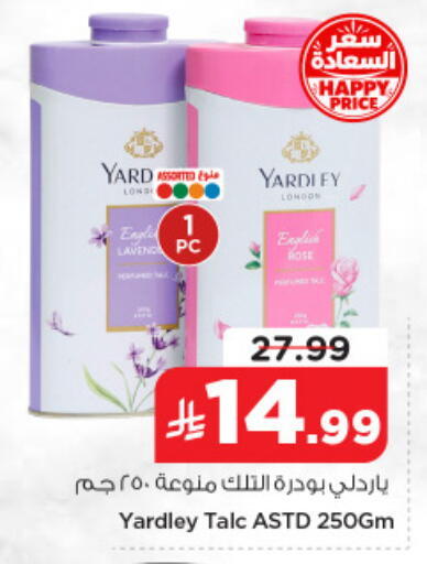 available at نستو in مملكة العربية السعودية, السعودية, سعودية - المنطقة الشرقية
