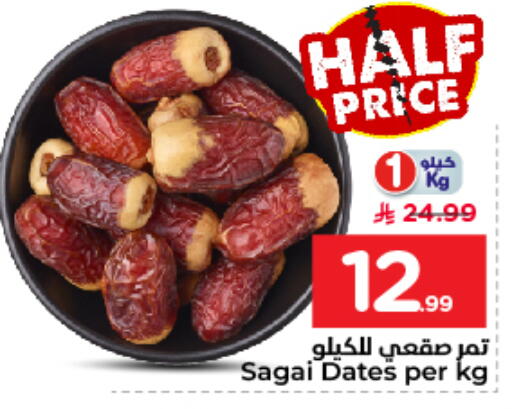 available at نستو in مملكة العربية السعودية, السعودية, سعودية - الرياض