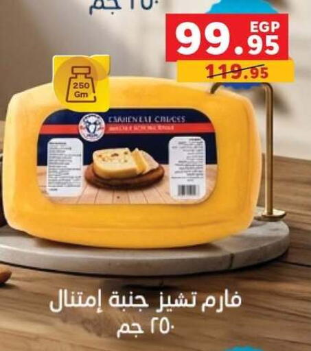 available at بنده in Egypt - القاهرة
