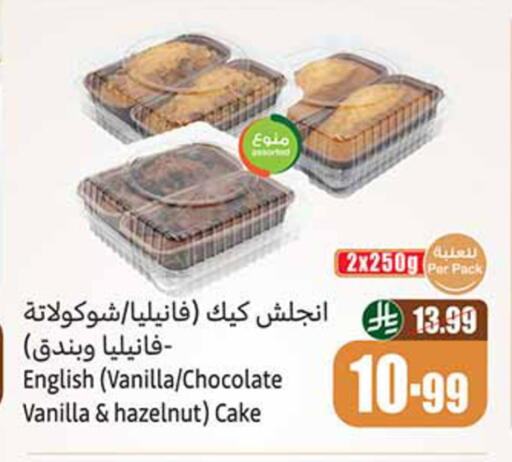 Vanilla available at أسواق عبد الله العثيم in مملكة العربية السعودية, السعودية, سعودية - المدينة المنورة