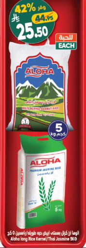 available at الدكان in مملكة العربية السعودية, السعودية, سعودية - المدينة المنورة