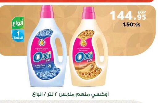 available at بنده in Egypt - القاهرة