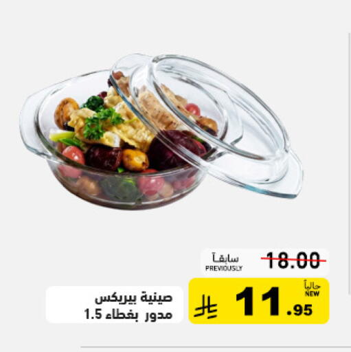 available at أسواق رامز in مملكة العربية السعودية, السعودية, سعودية - حفر الباطن