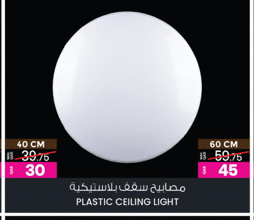 available at Ansar Gallery in Qatar - Umm Salal