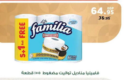 available at بنده in Egypt - القاهرة