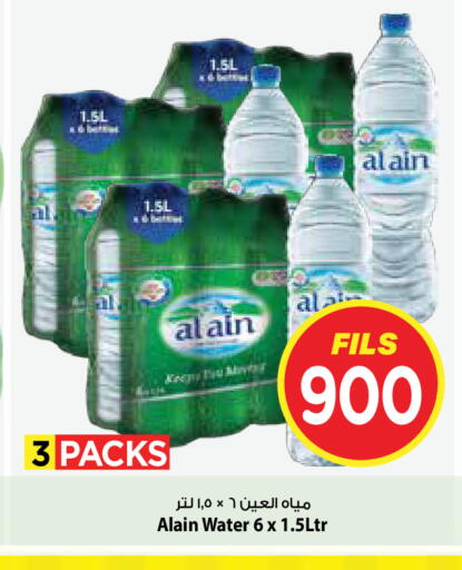 available at مارك & سايف in الكويت - محافظة الأحمدي
