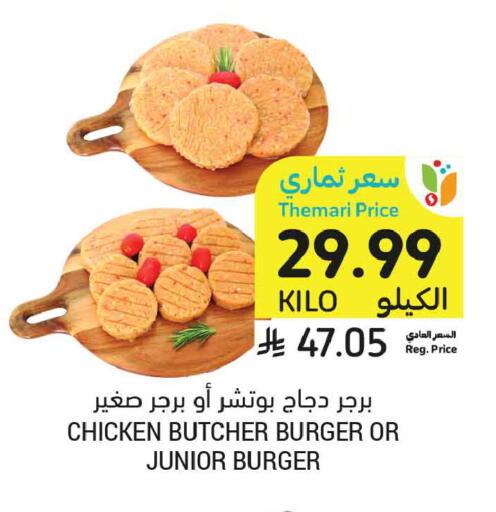 available at أسواق التميمي in مملكة العربية السعودية, السعودية, سعودية - الأحساء‎