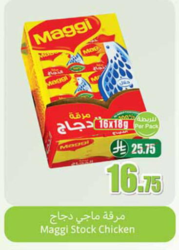 available at أسواق عبد الله العثيم in مملكة العربية السعودية, السعودية, سعودية - المدينة المنورة