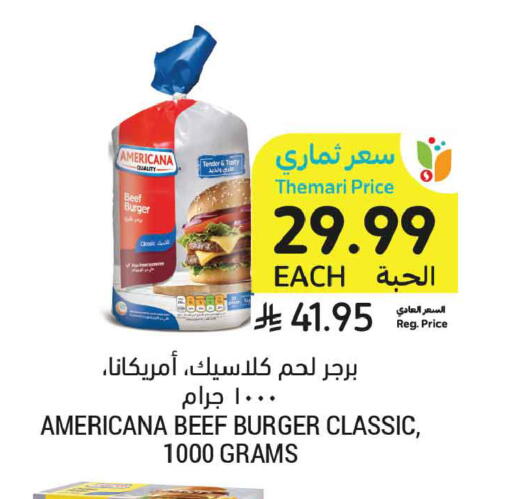 available at أسواق التميمي in مملكة العربية السعودية, السعودية, سعودية - المدينة المنورة