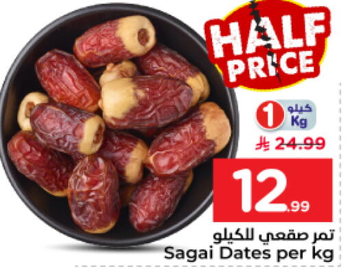 available at Nesto in KSA, Saudi Arabia, Saudi - Al-Kharj