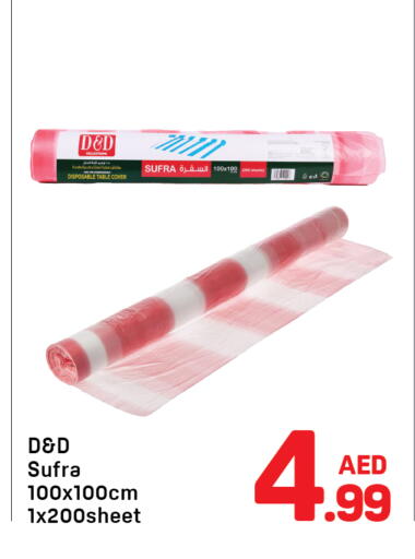available at Day to Day Department Store in UAE - Dubai
