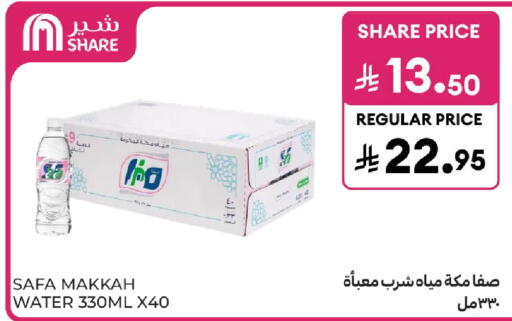 available at كارفور in مملكة العربية السعودية, السعودية, سعودية - المدينة المنورة