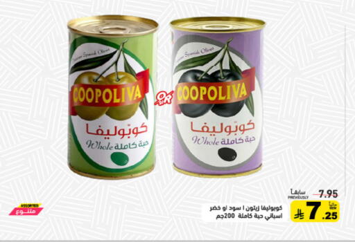 available at أسواق رامز in مملكة العربية السعودية, السعودية, سعودية - حفر الباطن
