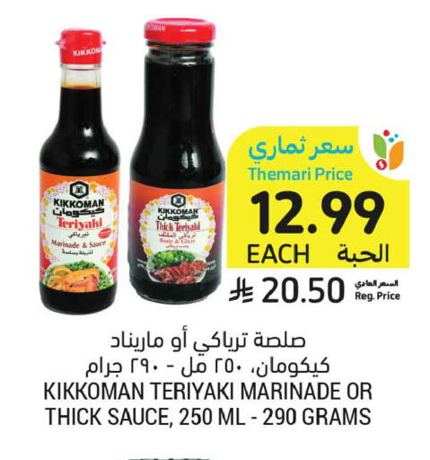 available at Tamimi Market in KSA, Saudi Arabia, Saudi - Ar Rass