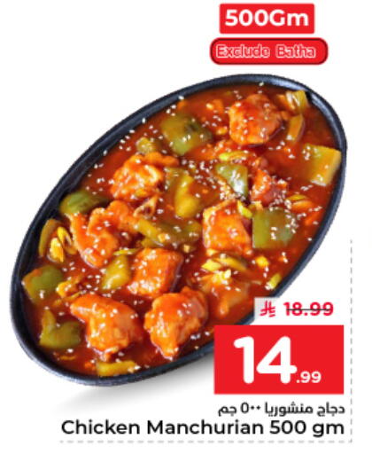 available at نستو in مملكة العربية السعودية, السعودية, سعودية - الرياض