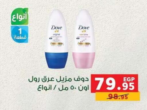 available at بنده in Egypt - القاهرة