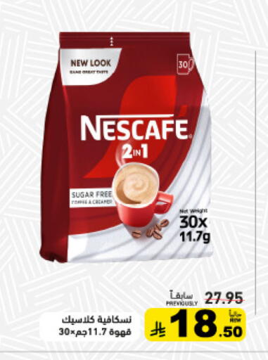 available at أسواق رامز in مملكة العربية السعودية, السعودية, سعودية - حفر الباطن