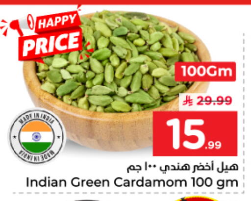 Cardamom available at نستو in مملكة العربية السعودية, السعودية, سعودية - الرياض