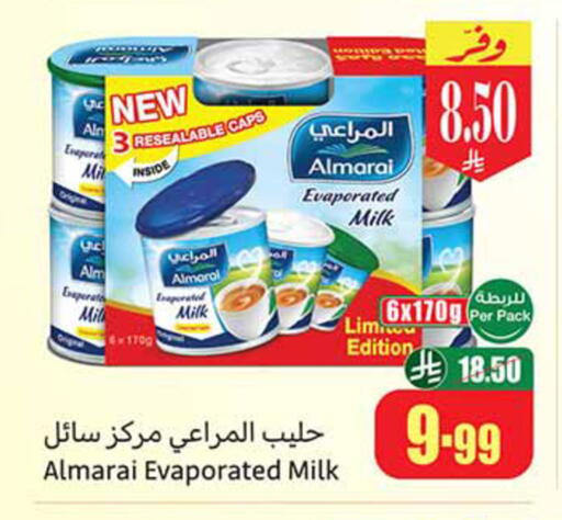 available at أسواق عبد الله العثيم in مملكة العربية السعودية, السعودية, سعودية - المدينة المنورة