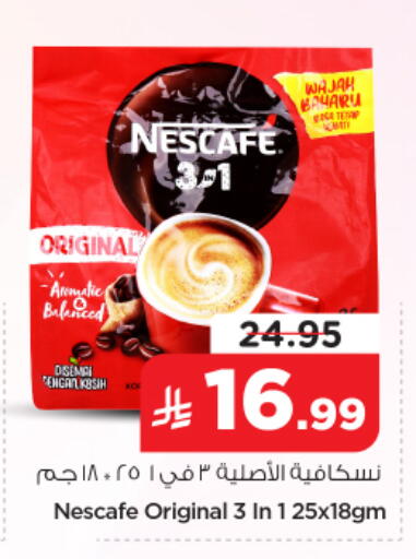 available at نستو in مملكة العربية السعودية, السعودية, سعودية - الخرج