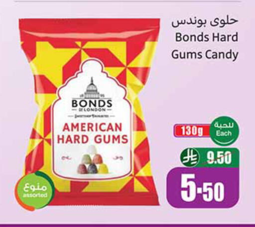 available at أسواق عبد الله العثيم in مملكة العربية السعودية, السعودية, سعودية - المدينة المنورة