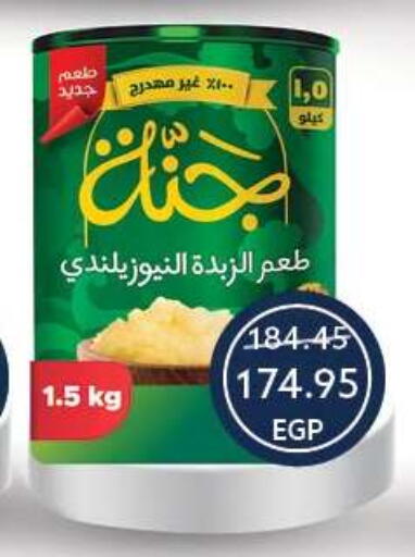 available at Oscar Grand Stores  in Egypt - Cairo