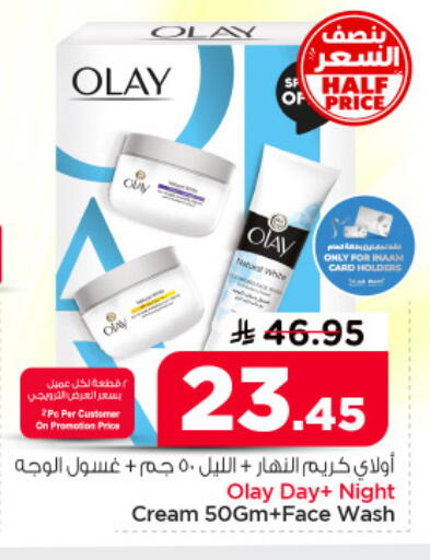 available at نستو in مملكة العربية السعودية, السعودية, سعودية - المنطقة الشرقية