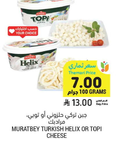 available at أسواق التميمي in مملكة العربية السعودية, السعودية, سعودية - الرس