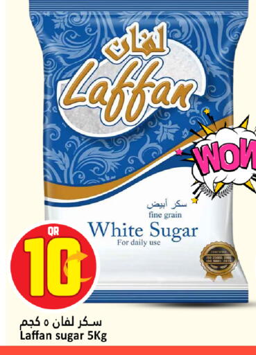 available at دانة هايبرماركت in قطر - الوكرة