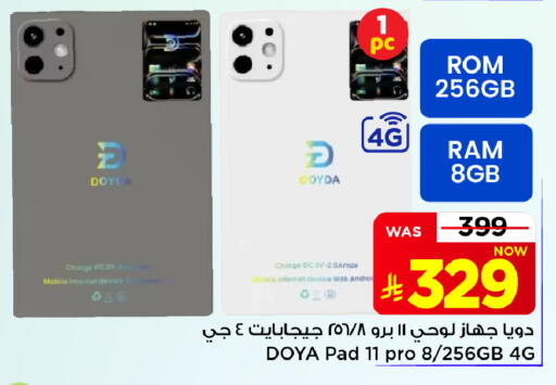 available at Mark & Save in KSA, Saudi Arabia, Saudi - Al Khobar