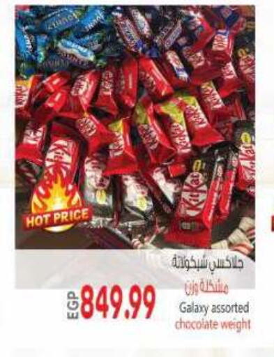 available at El.Husseini supermarket  in Egypt - Cairo
